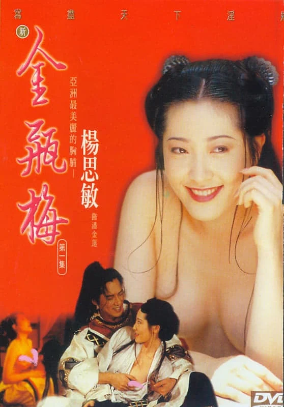 Tân Kim Bình Mai (1996) Full ...