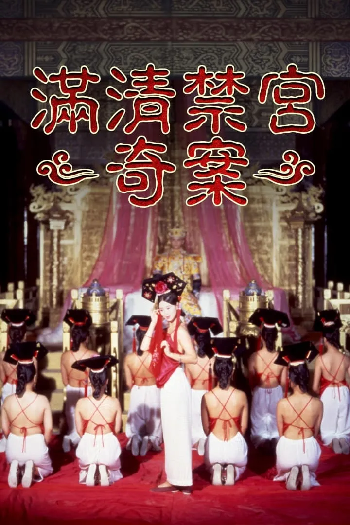 Mãn Thanh Cấm Cung Kỳ Án ...