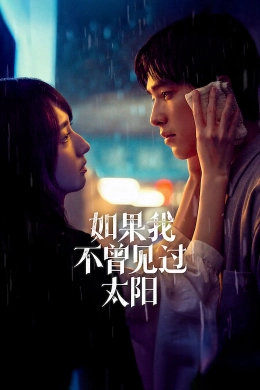 Nếu Ta Chưa Từng Thấy Thái ...